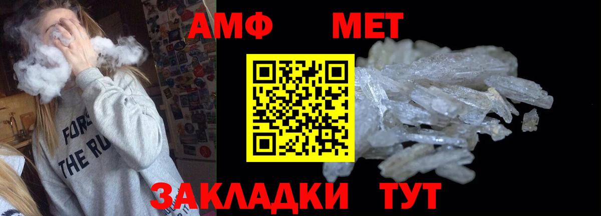 Лысьва  Amphetamine Premium  АМФ  Вход с VPN  АМФ 
