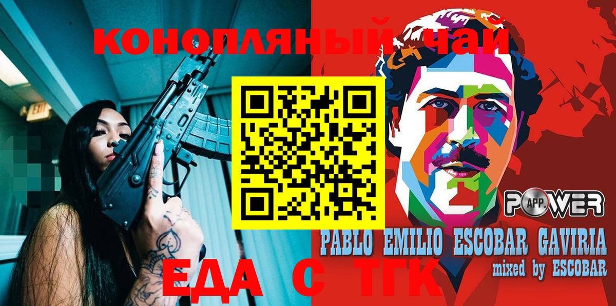 Лысьва  Печенье с ТГК марихуана  Вход с VPN 