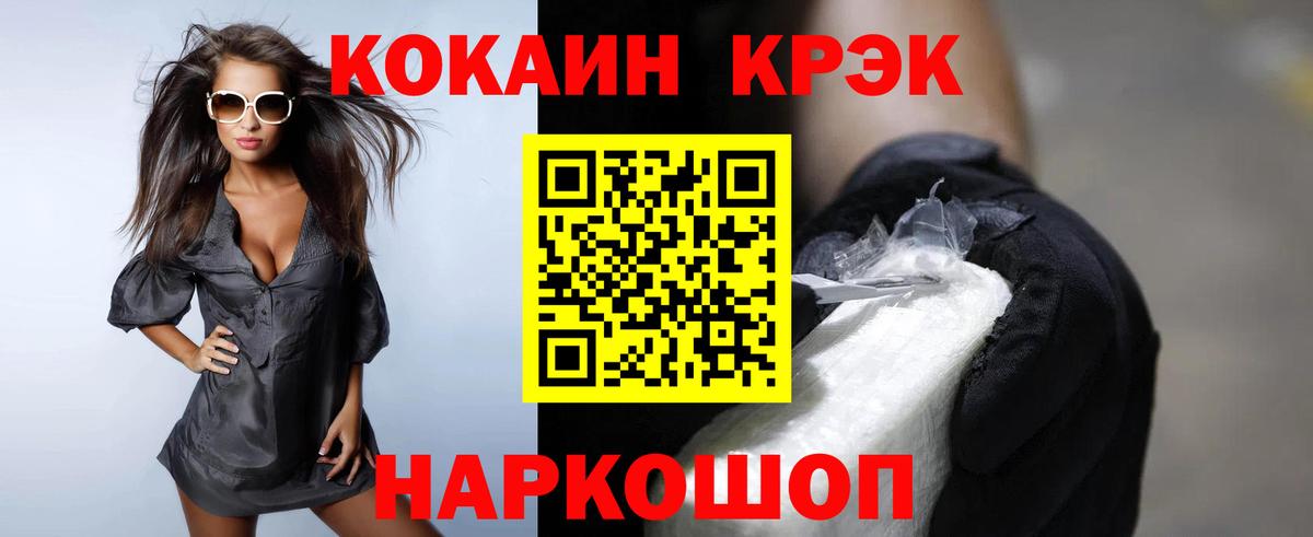 КОКАИН 99% Лысьва