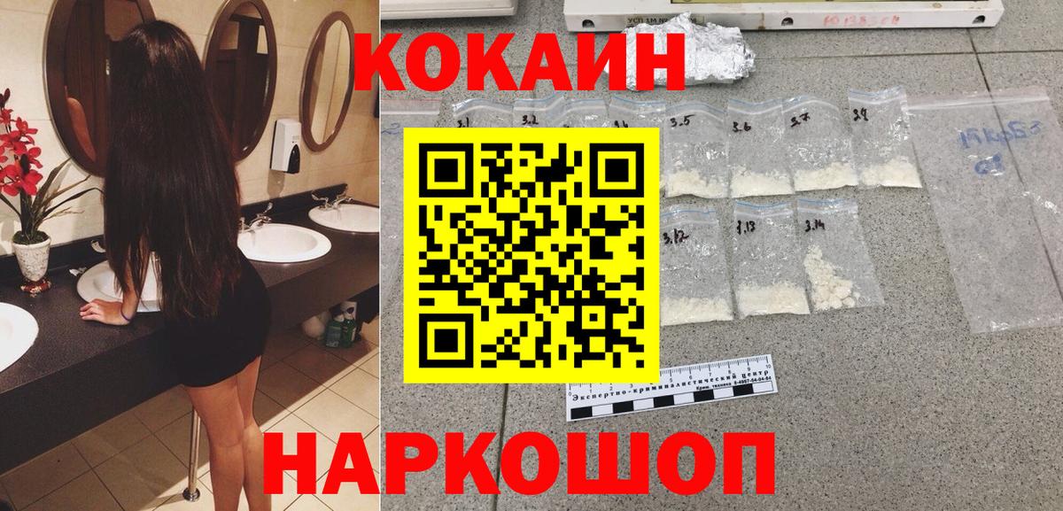 закладка  Вход с VPN  COCAIN Columbia  Лысьва  Кокаин Боливия  КОКАИН 
