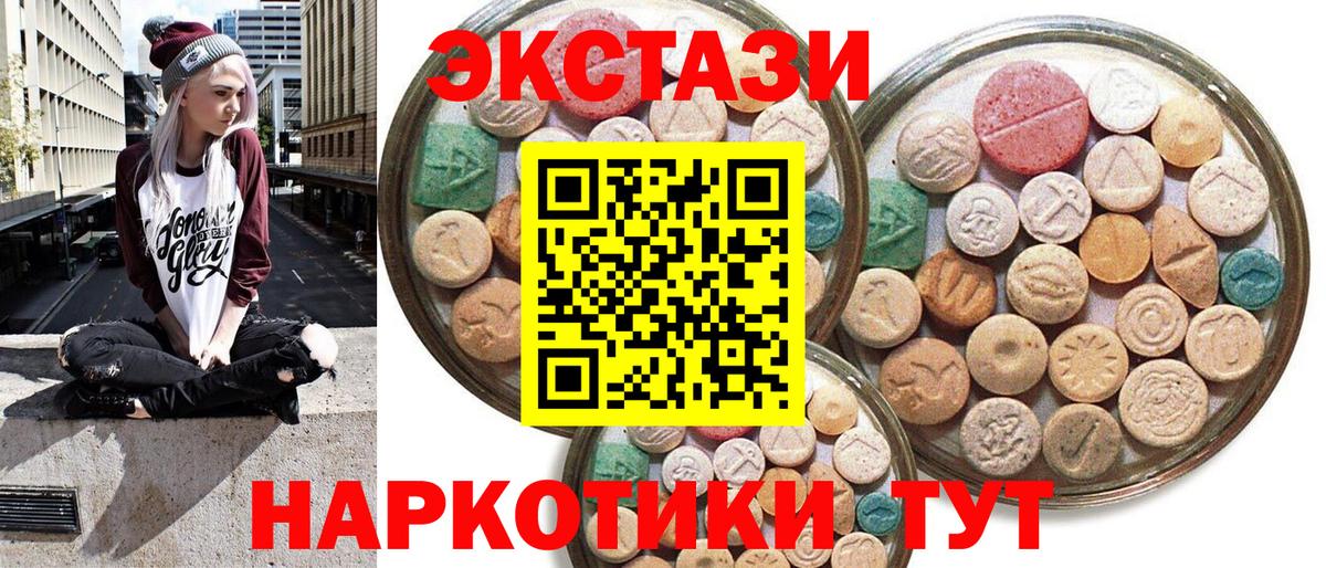 ЭКСТАЗИ Дубай  Экстази 300 mg  Лысьва  ОМГ ОМГ маркетплейс  Вход с VPN  цена наркотик 