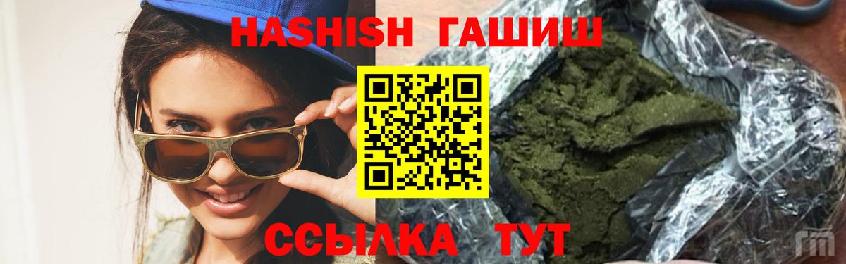 Лысьва  ГАШИШ гарик  ГАШ Изолятор  Вход с VPN 