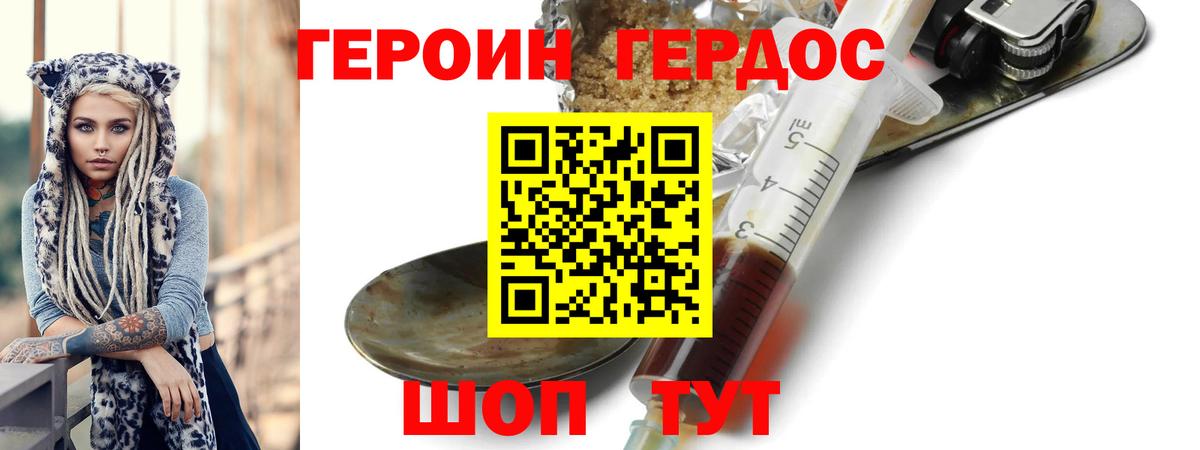 Героин VHQ  Вход с VPN  ГЕРОИН  Лысьва 