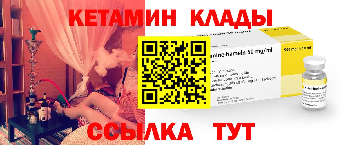 КЕТАМИН ketamine  Вход с VPN  Лысьва 