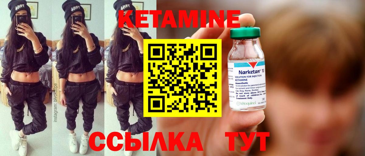 Кетамин ketamine Лысьва