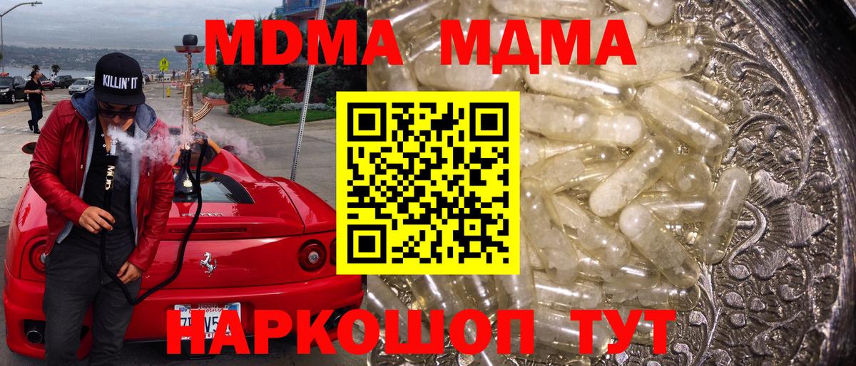 Лысьва  MDMA кристаллы  MDMA  MDMA crystal  Вход с VPN 