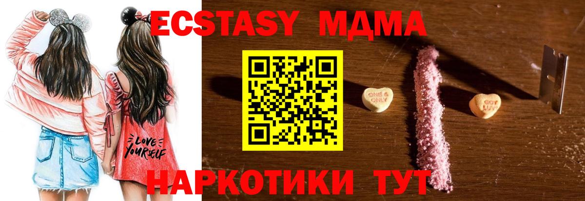 МДМА crystal Лысьва