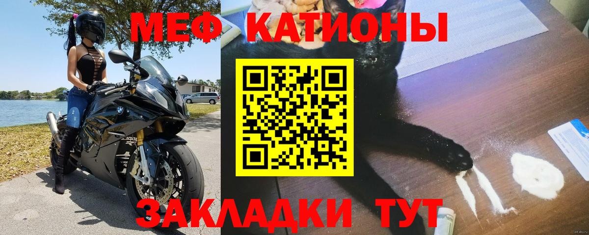 Меф  Меф мяу мяу  где найти   Меф 4 MMC  Лысьва  Вход с VPN 